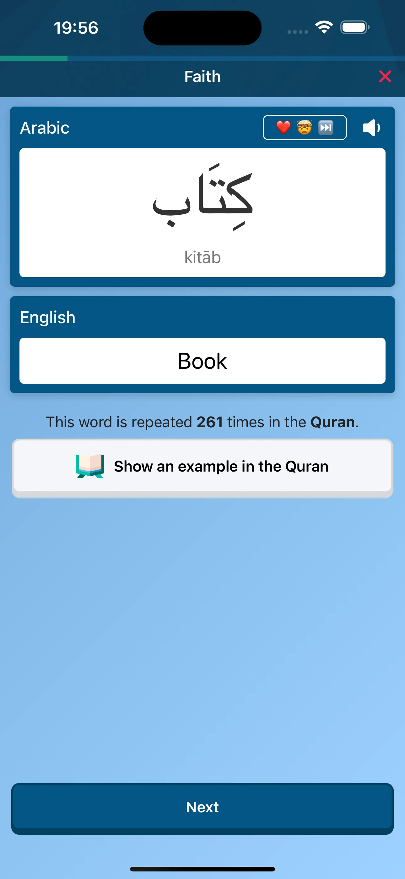 Learning a Quranic word with translation