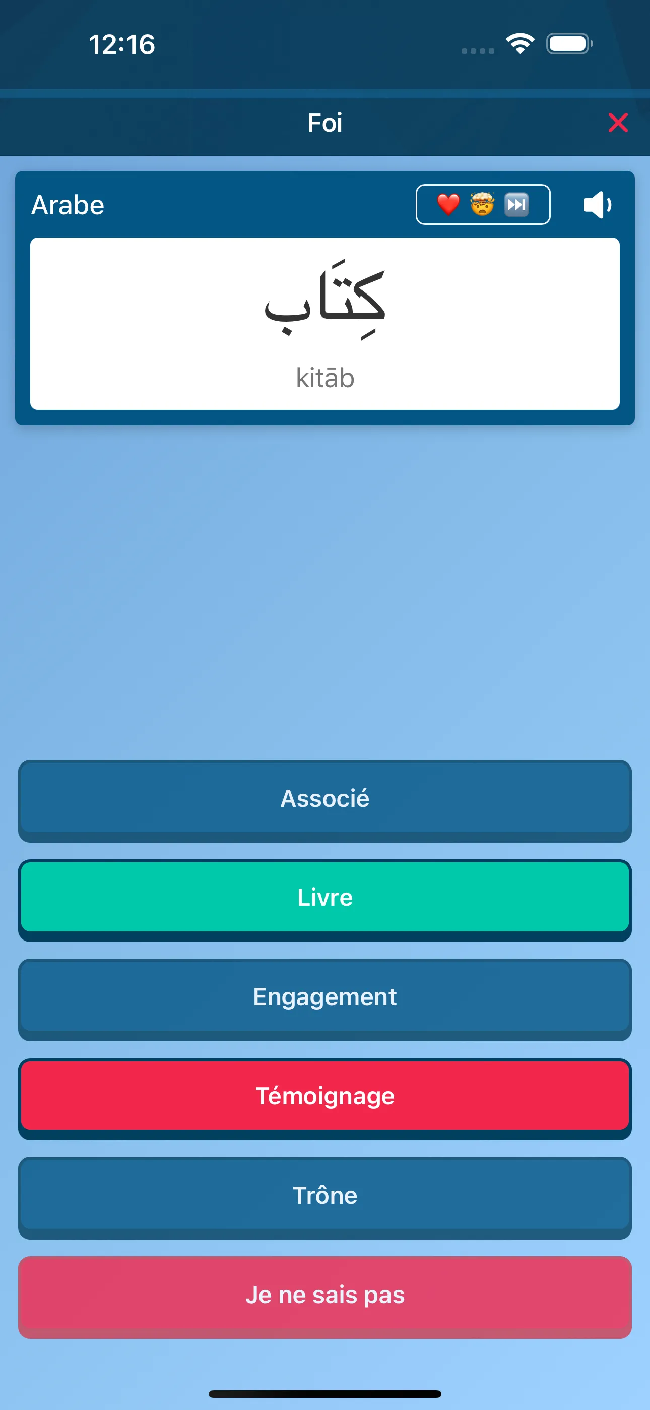 Quiz de vocabulaire Coranique